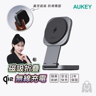 AUKEY Qi2 Wireless Charging Stand Portable Storage MagFusion L Charger 15W Fast Real Anti-Slip Stabl