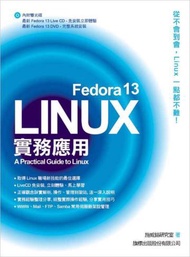 Fedora 13 Linux 實務應用