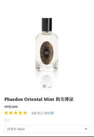 Phaedon 指尖薄涼 淡香水50ml