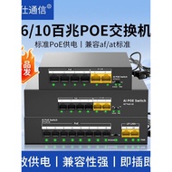 Poe Switch 48v Monitoring Dedicated Power Supply Switch Network Camera Standard poe Power Supply Swi