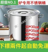 超值✅商用磁爐專用不鏽鋼桶導磁帶磁性煮煲湯50公分60公分湯桶
