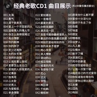 Car cd Disc Chinese Cantonese Classic Old Song One Person One Old Song dj Lossless Sound Quality Son