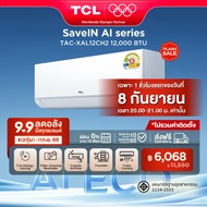 NEW 2026 TCL แอร์ ขนาด 12000 BTU SaveIN Series ระบบ Full DC Inverter เย็นเร็ว ประหยัดไฟ เครื่องปรับอ