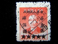 新中國郵票-1950年加蓋中華人民郵政華東區(舊)人民幣400圓郵票(原民國孫中山像金圓郵票,蓋銷山東門西戳印)