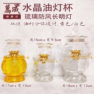水晶油杯/招财水晶油杯/莲花水晶油杯/买1送1瓶水晶油/ Crystal Oil Cup