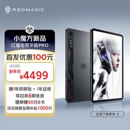 努比亚红魔电竞平板Pro 骁龙8Gen3领先版10.9英寸2.8K 144Hz 10100mAh+120W快充 16G+512G暗夜 游戏平板电脑