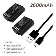 Kingma Battery Panasonic DMW-BLK22 / Charger BLK22 แบตเตอรี่กล้อง 2600mAh (ประกันศูนย์ไทย 1 ปี)