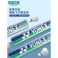 YONEX YONEX AS05 Badminton yy Genuine Goose Feather Training Ball 12pcs AS9 Duck Feather Game Ball