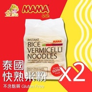 MAMA泰國快熟米粉 (不含麩質) 225g 【2包】