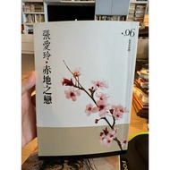 [58O-1] Chidi's Love Zhang Ailing Crown