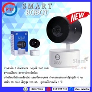 PSI กล้องวงจรปิด รุ่น SMART ROBOT 4 (รุ่นใหม่ล่าสุด)