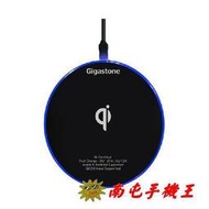 +南屯手機王+ Gigastone立達 9V急速無線充電盤GA-9600【直購價】