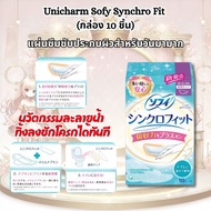 Absorbent Pads For Many Days Japan unicharm Sofy Synchro Fit (Box Of 10 Pieces)