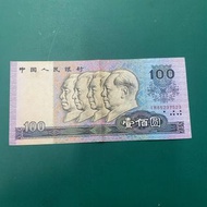 中國人民銀行 1990年$100紙幣 編號IW 85237524品相如圖 中國錢幣