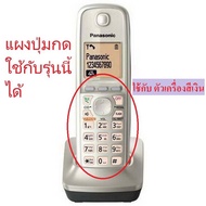 ปุ่มยางโทรศัพท์ไร้สาย Panasonic #อะไหล่โทรศัพท์ พานาโซนิค #ปุ่มยาง โทรศัพท์ #KX-TG3711 #KX-TG3721BX