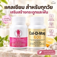 Calcium GIFFARINE (CAL-D-MAG 400 mg/CAL-D-MAG 600 mg)