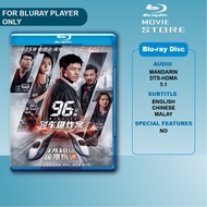 Bluray 96分钟：列车爆炸案 96 Minutes 2025 (DTS 5.1) MANDARIN - Drama Action Crime