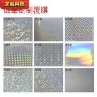 A4 Laser Film Cold Lamination Badge DIY Special Lamination Bar Chirp Special Film Badge Making 50 Sh