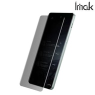 OnePlus Nord 3 5G / Ace 2V 5G Imak 防偷窺水凝盾三代 全屏覆蓋保護貼 水凝貼 膠膜 1066A