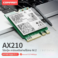 Comfast | การ์ด Wi-Fi 7 รุ่น CF-BE200-M ใหม่ล่าสุด! รองรับสามย่านความถี่ มาพร้อมบลูทูธ 5.4 ใช้ได้ทั้