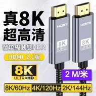 AOE - (2米) 8K HDMI 2.1 版本 尼龍編織線款 鋁合金外殼/ Ultra HD 超高清/ 高速48Gbps/ 鍍金接口/ 適用於電腦 電視 遊戲機 支持8K60Hz/4K120Hz