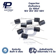 100uf 16V 100uf 25V 100uf 35V 100uf 50V Capacitor Pack Of 5