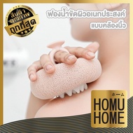 HOMUHOME YB03 ฟองน้ําอาบน้ํา ฟองน้ำขัดผิว ใยตีฟองฟองวิปโฟม ขัดผิวลื่น ขี้ไคลกระจุย