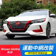 Nissan Sentra B18 Modified Accessories Specially For 20-22 Models 14th Generation Sylphy Mesh Trim C