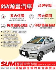 ✅【只跑7萬公里】✅i10 1100CC✅現代✅可全貸✅免頭款✅免保人✅免聯徵✅二手✅中古✅強力過件✅線上申貸✅