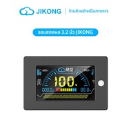 JIKONG BMS อุปกรณ์เสริม LCD 4.3 3.2 2.5 นิ้ว RS485 สําหรับ JIKONG BMS จอแสดงผล TFT LCD แรงดันไฟฟ้า S