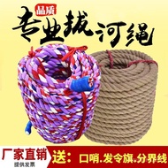 ‍🚢Tug of War Match Rope Fun Tug of War Rope Adult and Children Tug of War Rope Son Manila Rope Kindergarten Parent-Child