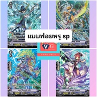 โปรการ์ดหรู V-bt11 สำหรับคนชอบการ์ดฟอย แวนการ์ด VG card shop