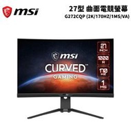 MSI 微星 G272CQP HDR曲面電競螢幕 (27型/2K/170Hz/1ms/VA)