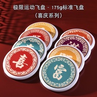 Aisenwer Sports Extreme Frisbee Festive Series 175g Frisbee Frisbee Competitive Event Cyclone Frisbe