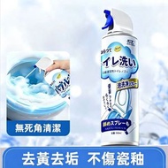 A4- 馬桶泡泡清潔劑 廁所清潔噴霧 潔廁靈 洗馬桶清潔劑 除臭 除垢去黃 馬桶清潔泡沫 浴室清潔