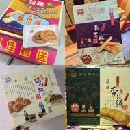 澳門鉅記手信糸列🥳🥳*