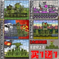 puzzle for kids educational toys for kids KV-99 dunia Carl 44 vs. Heavy Tank KV-44 Xylight Jigsaw Mo