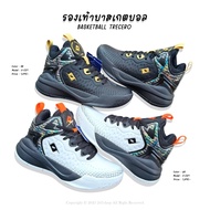 BASKETBALL TRECERO Shoes Code X-021