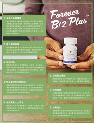葉酸維他命B12