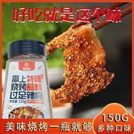 Chili Powder Barbecue Seasoning Cumin Powder Chili Powder Barbecue Dipping Seasoning Household Korea