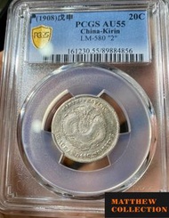 PCGS AU55 吉林戊申1.44 中心2