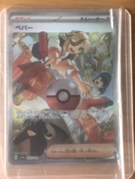 寶可夢卡牌 sv4a 派帕 sar