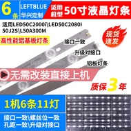 Luzhi Applicable Changhong LED50C2000i Light Bar LED50C2080I 50J2S L50A300M Light Bar