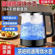 [93%Positive Rate]Universal Tea Bar Machine99%Original Accessories Kettle Energy Saving Heat Insulat