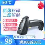 Two-Dimensional Scanning Wired Wireless Barcode Scanner Scanner Super Alipayment Express Delivery Ac