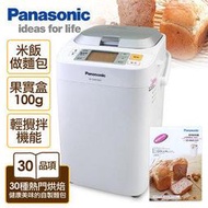 新台北NOVA實體門市 待貨 國際牌PANASONIC One Touch全自動操作製麵包機 SD-BMS105T。熱銷！米飯也能做麵包。