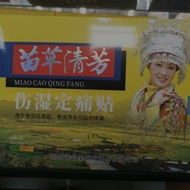 Miaocao Qingfang Injury Wet Fixing Pain Patch Black Cream Patch Cream Medicine Patch 6 Pieces