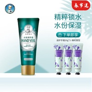 曼秀雷敦（Mentholatum） HAND VEIL护手霜 补水保湿轻柔滋润护甲美白润手霜 水份润手霜50g