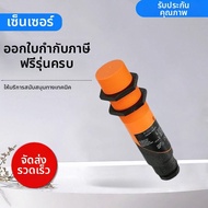 เซ็นเซอร์ตรวจจับระยะ IFM Type