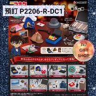 預訂 Re-ment 名偵探柯南 DETECTIVE CONAN Small Days Collection 2 (2022年6月-Y900)